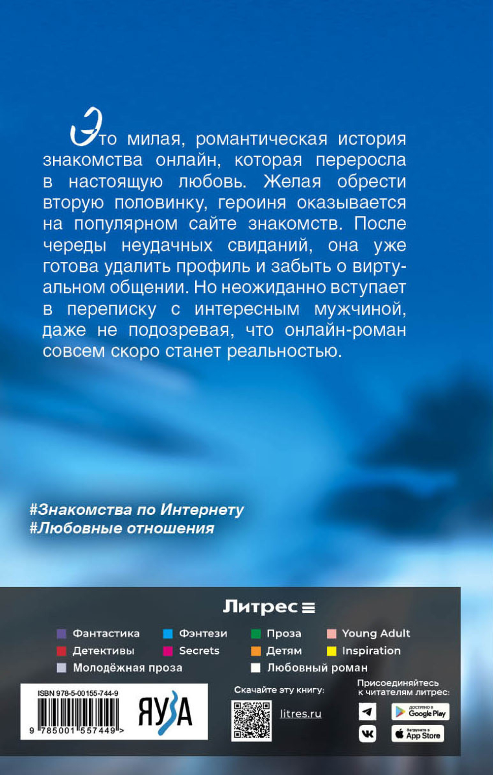 Любовь с уведомлением