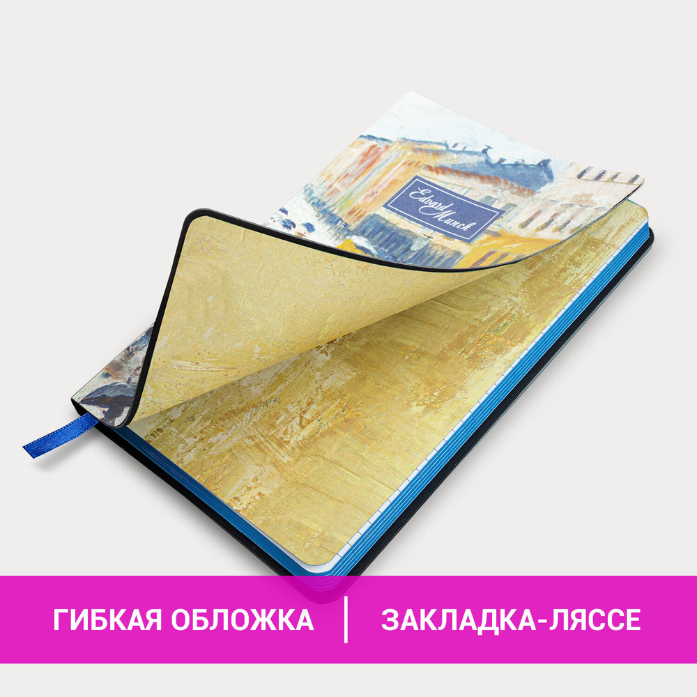 Блокнот А5 (143x210 мм) BRAUBERG VISTA "Edvard Munch" под кожу гибкий 80 л. (2 штуки в упаковке)