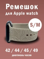 Ремешок для Apple watch 42 44 45 49 мм силиконовый браслет