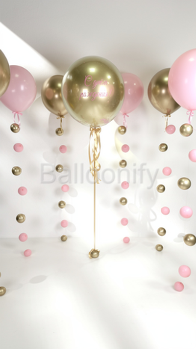 Набор шаров "Шары цепочки", дизайн №1