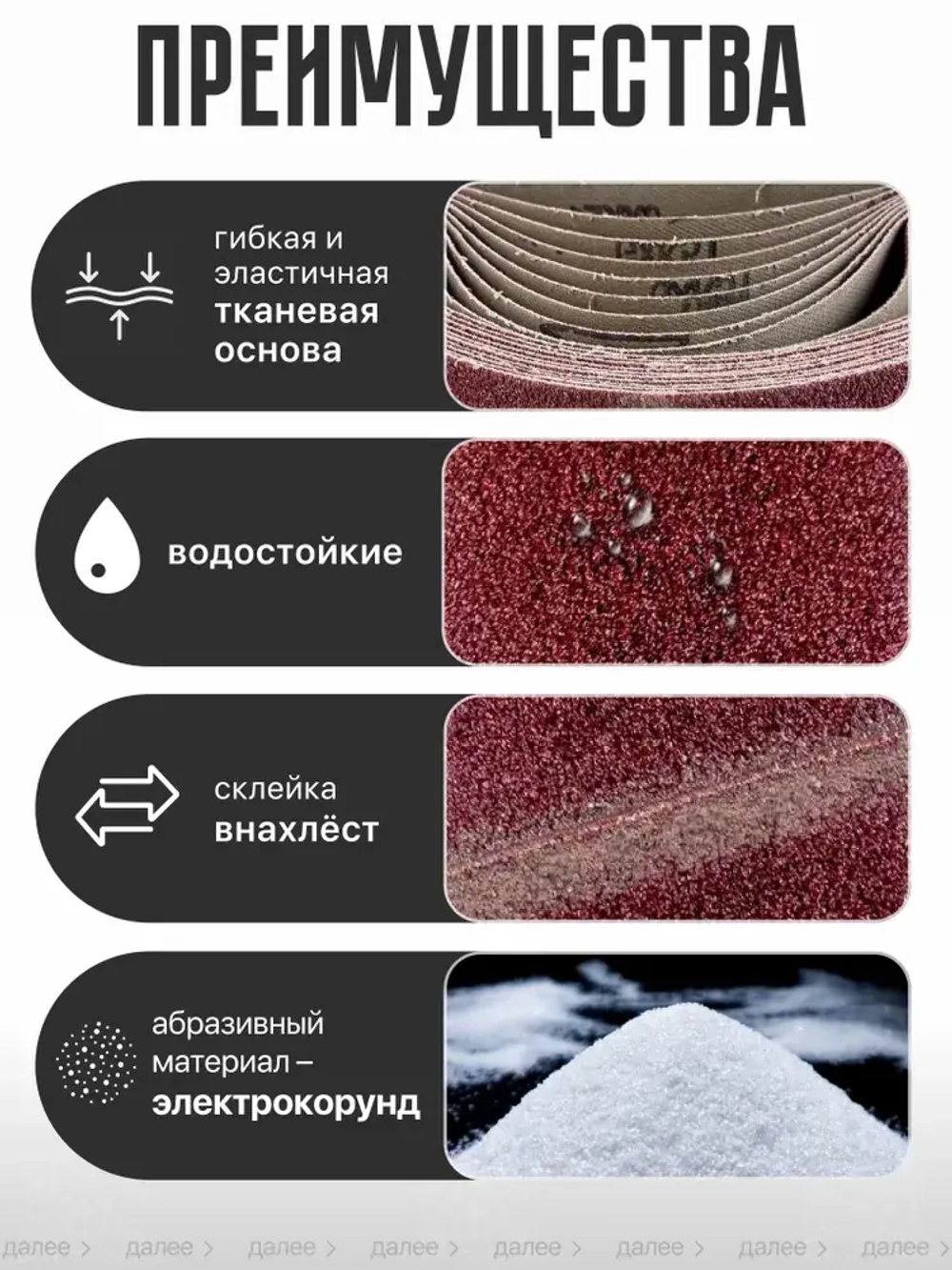 Лента шлифовальная бесконечная 75х533 Р80 10 шт. TSUNAMI