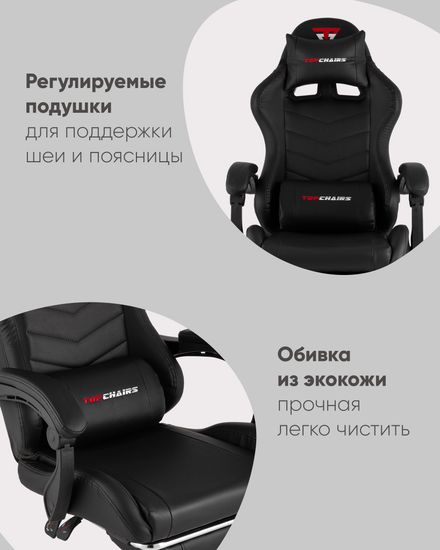 Кресло спортивное TopChairs Prophet с оттоманкой черный