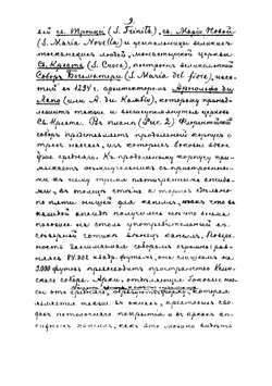 История изящных искусств | Сомов Андрей Иванович