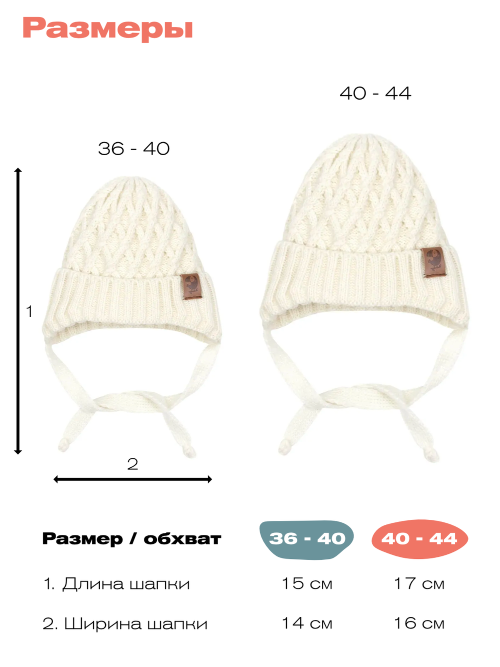 Шапка вязаная на завязках Ромбики (экрю)