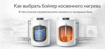 Как выбрать бойлер косвенного нагрева: в чём отличие нагревательного элемента и материала бака
