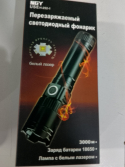 Фонарь ручной аккумуляторный H-252-PM10-TG   (съемный аккумулятор 18650 , 1 яркий диод, typeC кабель, фокусировка zoom)