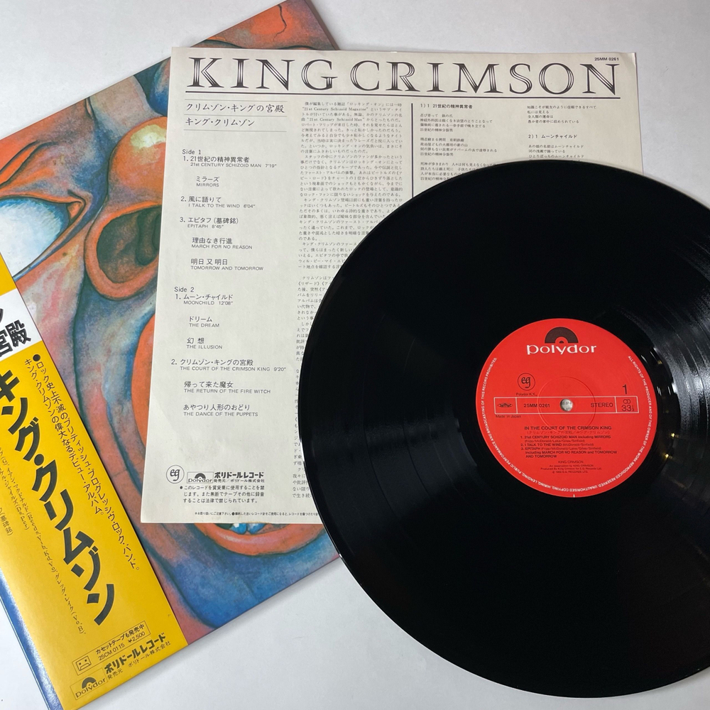 Винтажная виниловая пластинка LP King Crimson, In The Court Of The Crimson King (An Observation By King Crimson) (Япония 1983) (Оби)