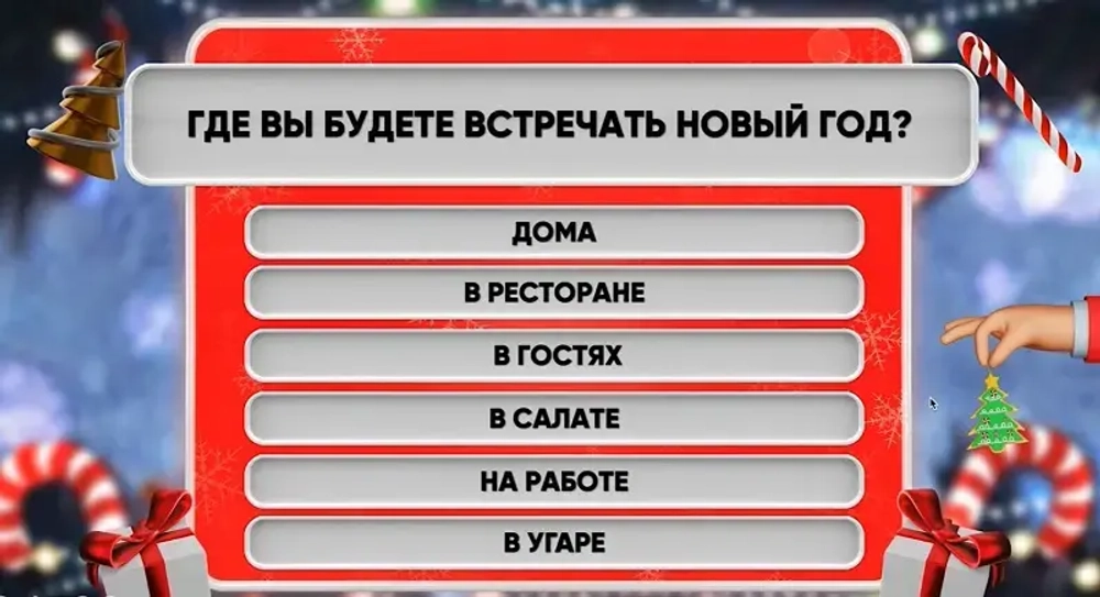 Сборник конкурсов «Старый Добрый Новый год»