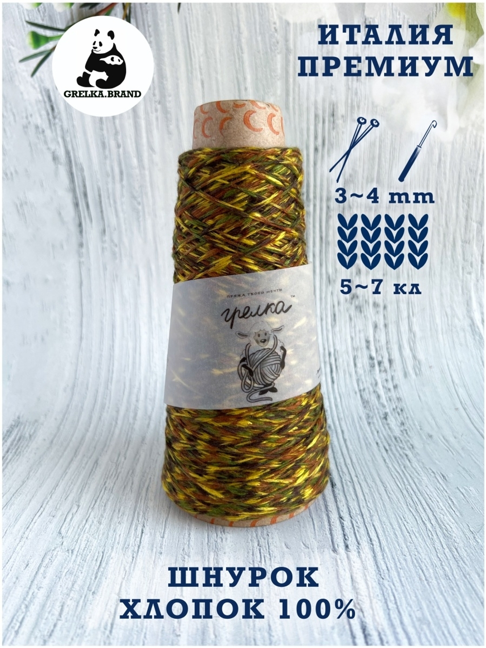 Пряжа для вязания хлопковая Stampa