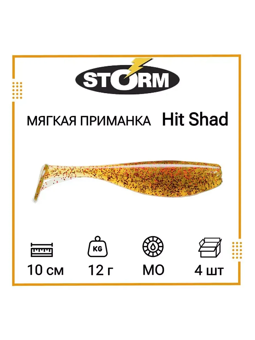 Мягкая приманка для рыбалки Hit Shad 03 /SH (5 шт/уп)