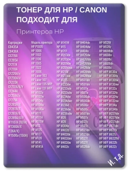 CMG3 Тонер универсальный Premium для HP и Canon