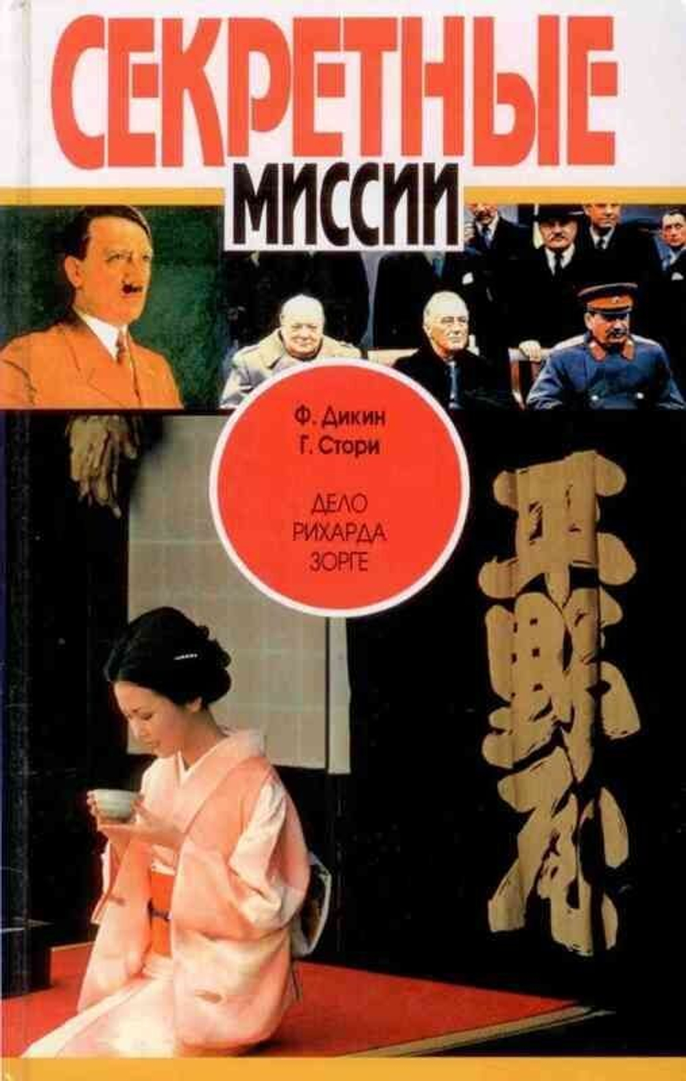 Секретные миссии. Комплект из 22-х книг