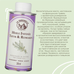 Масло подсолнечное с экстрактом тимьяна и розмарина, 250 мл, La Tourangelle, Thyme and Rosemary Infused Oil