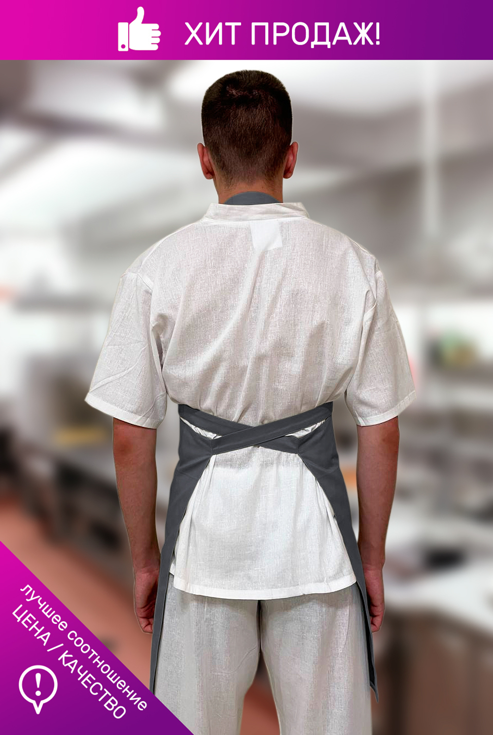 Фартук универсальный темно-серый