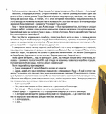 Книга-котострофа: Кот и Новый год! Полезные сказки