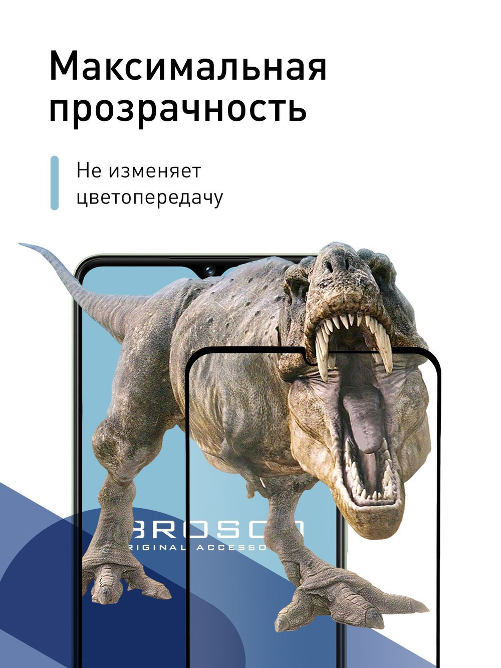 Защитное стекло ROSCO для Vivo Y27 4G (арт.VV-Y27-FSP-GLASS-BLACK )