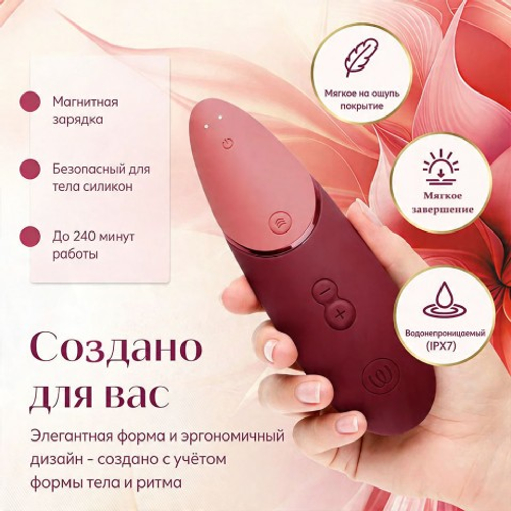 Бесконтактный клиторальный стимулятор Womanizer Next темно-розовый