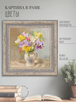 Картина на стену интерьерная на холсте 26*26 см