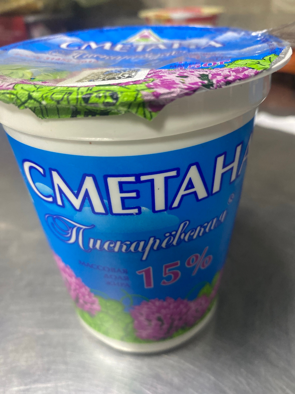 Сметана  15% 450 гр