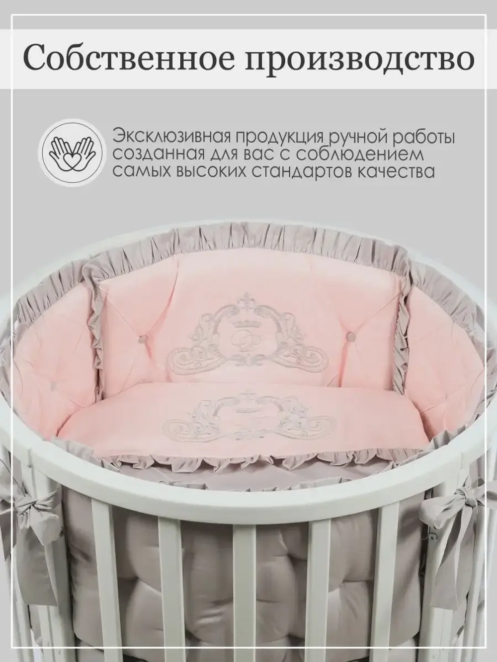 Бортики в кроватку "Patrino"