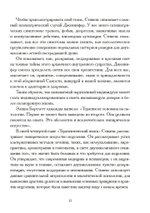 Самость, которой два миллиона лет (PDF)