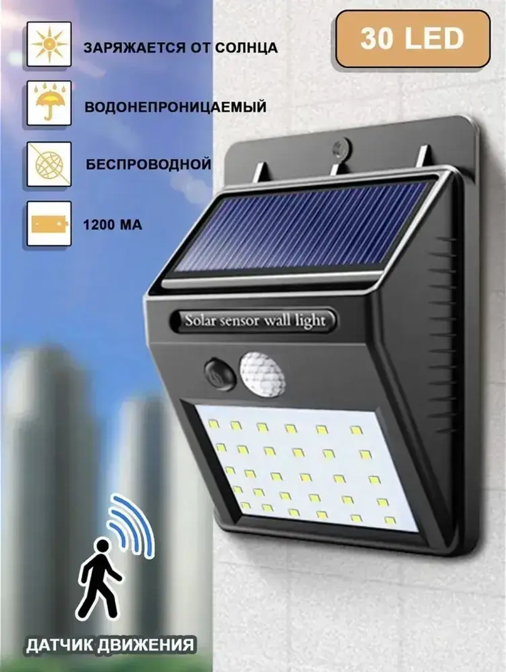 Solar Lamp Уличный светильник, Без цоколя, количество ламп:30шт