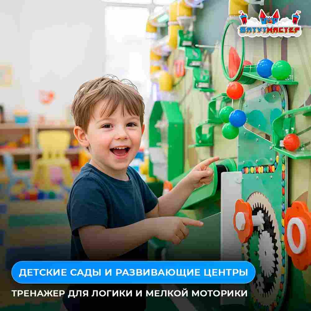 Интерактивная сенсорная стена «Пневмо-квест», 2,59×0,5×0,5 м