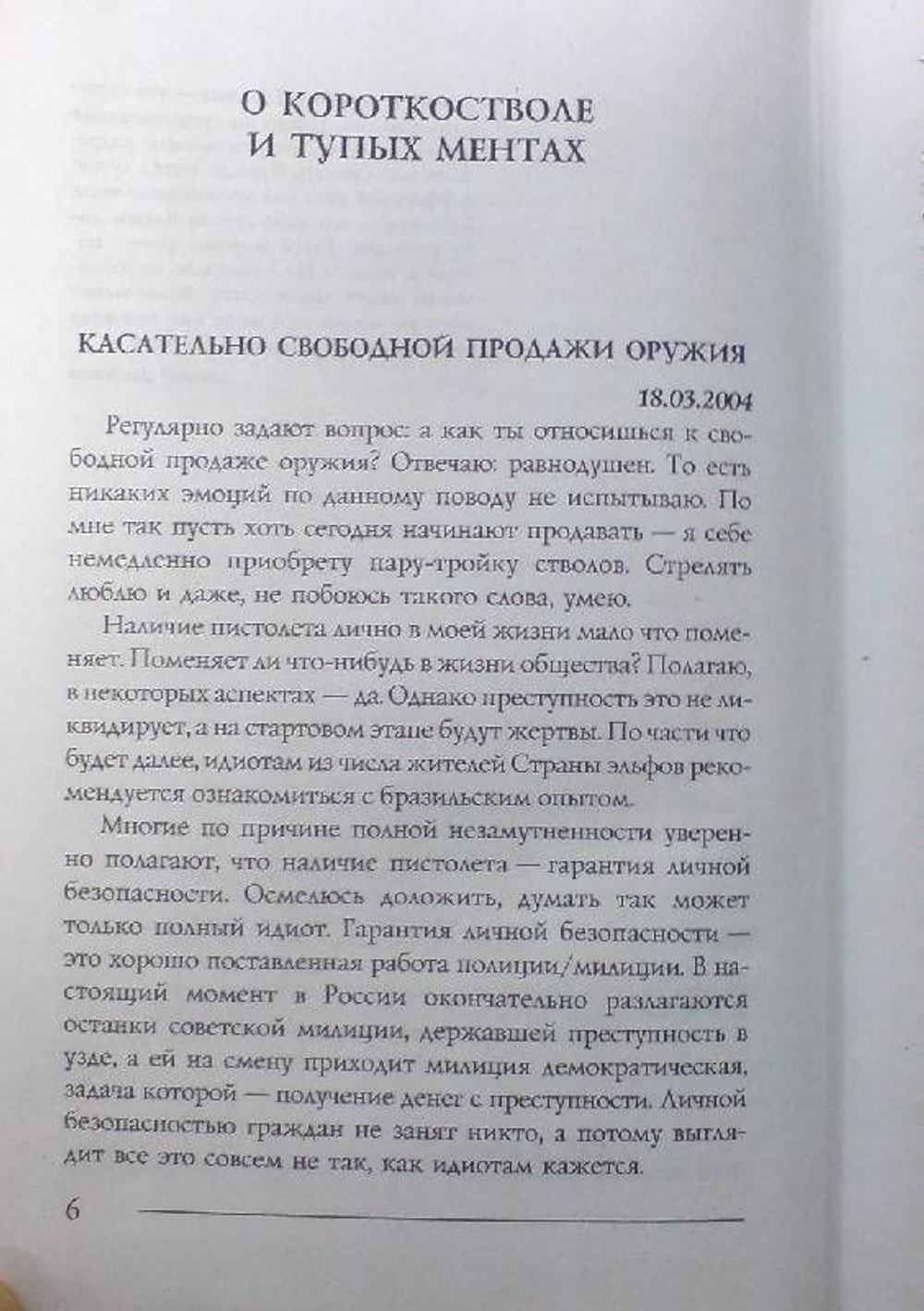 Мужские разговоры за жизнь