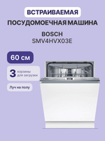 Встраиваемая посудомоечная машина Bosch SMV4HVX03E