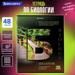 Тетрадь предметная "КЛАССИКА SCIENCE" 48 л., обложка картон, БИОЛОГИЯ, клетка, подсказ, BRAUBERG, 404809