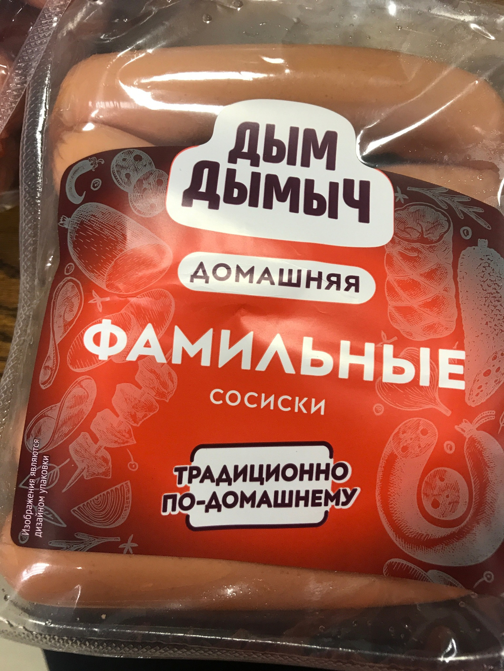 Сосиски фамильные