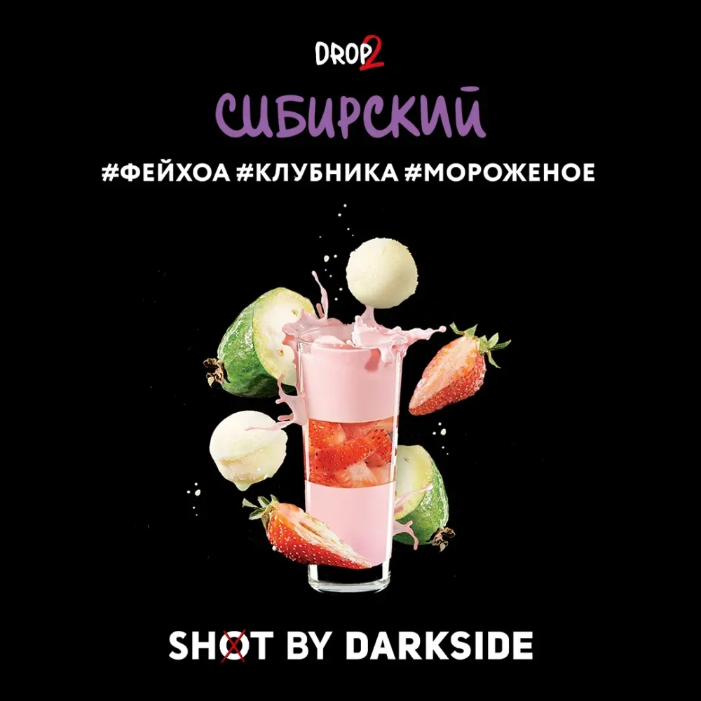 Dark Side 30г. SHOT (Сибирский) (М)