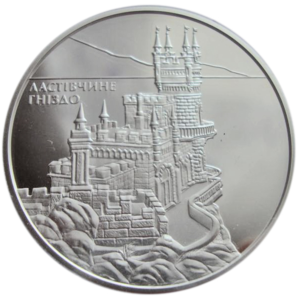 10 гривен. Ласточкино гнездо. Крым. 2008 год. Серебро