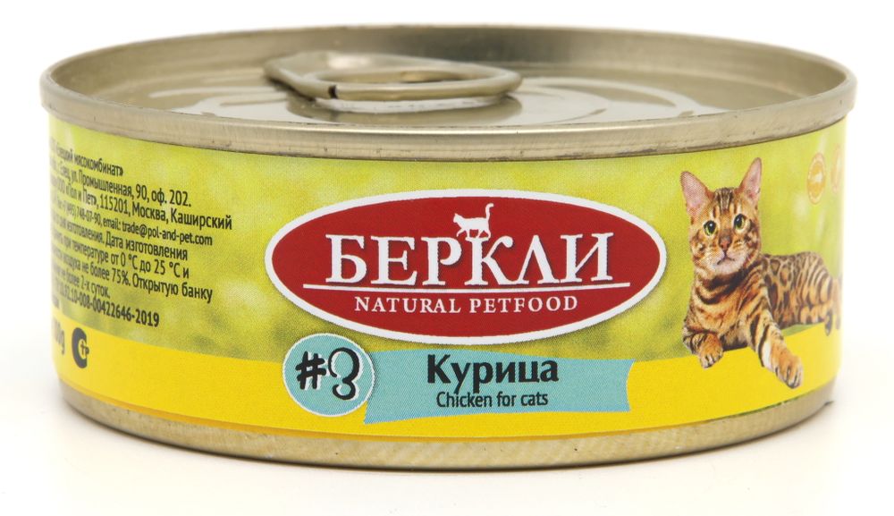 Беркли №3 консервированный корм для кошек курица 100 г