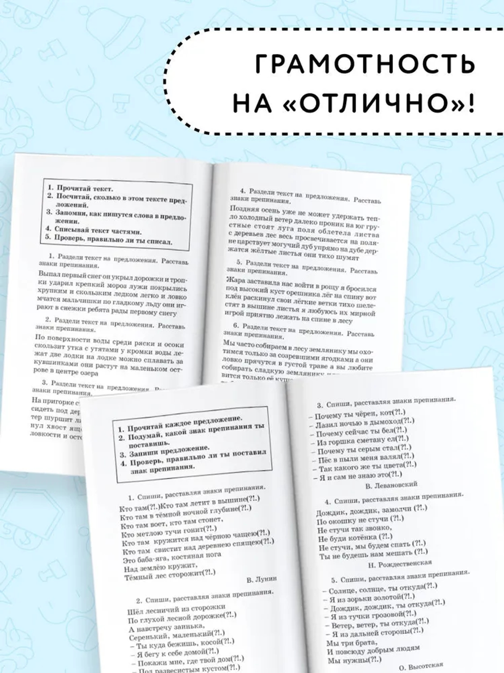 Полный курс русского языка. 4 класс