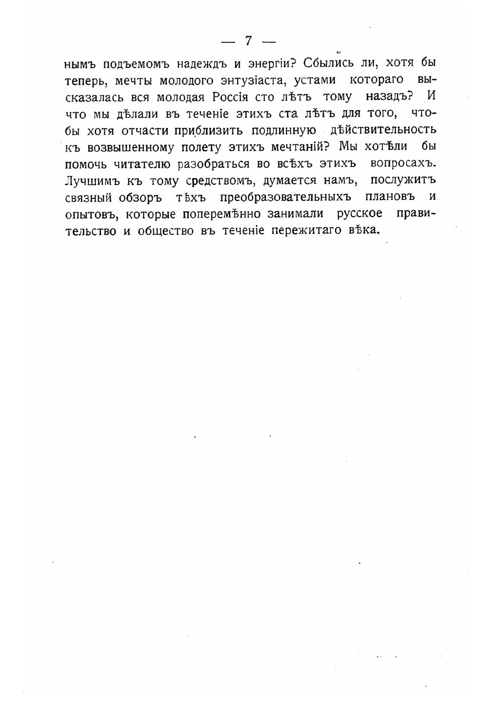 Девятнадцатый век в истории России | Кизеветтер Александр Александрович
