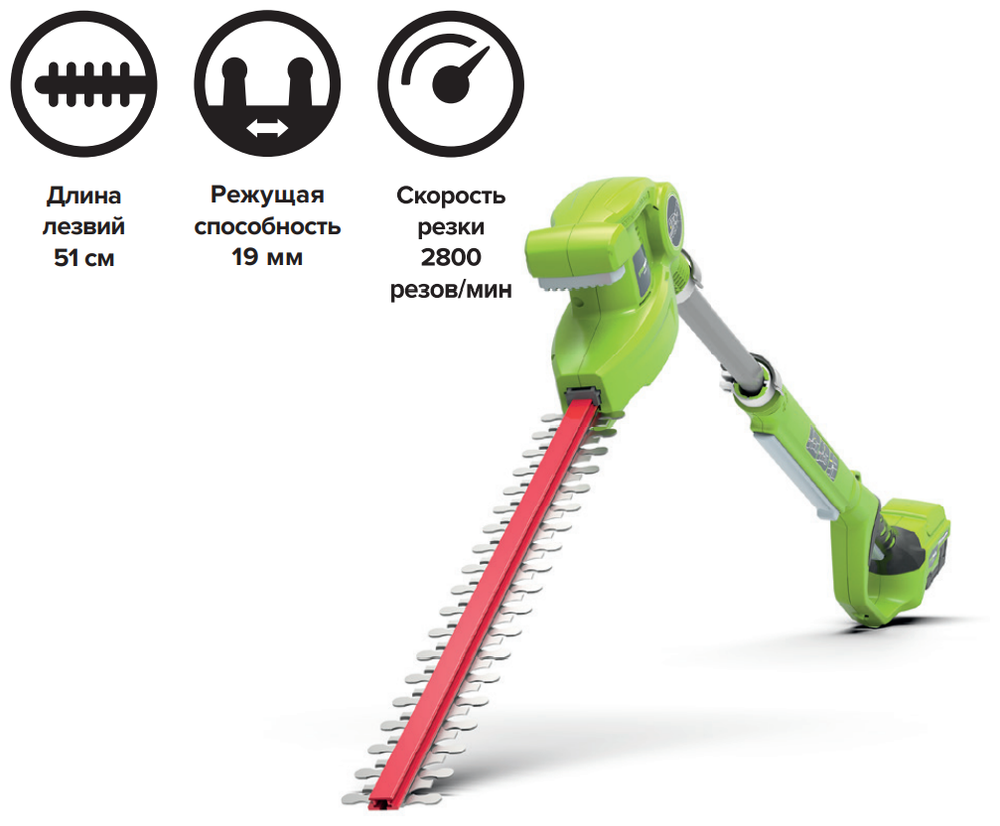 Кусторез штанговый аккумуляторный GREENWORKS G24PH51 24V, 51 см, без АКБ и ЗУ (2300707)