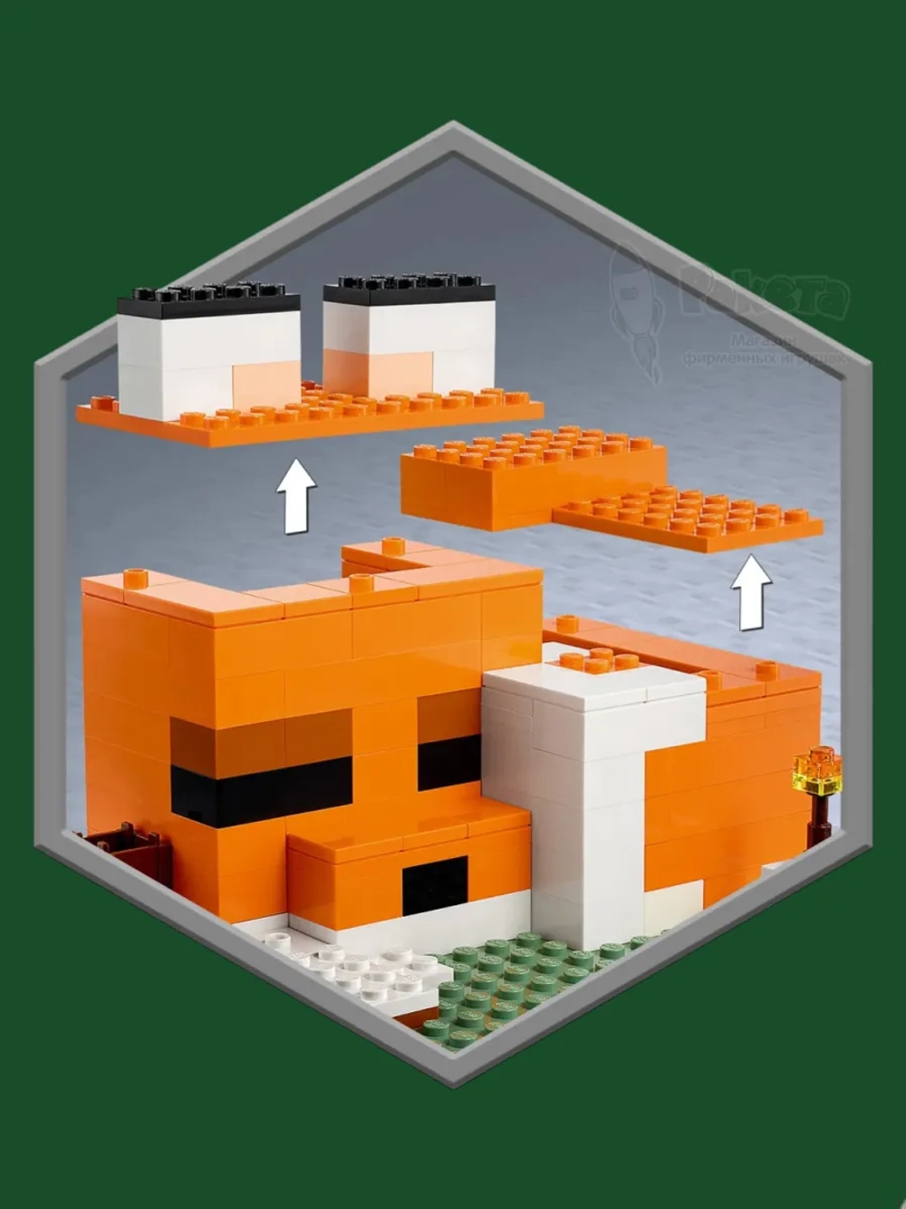 Лего Майнкрафт Лисья хижина 21178