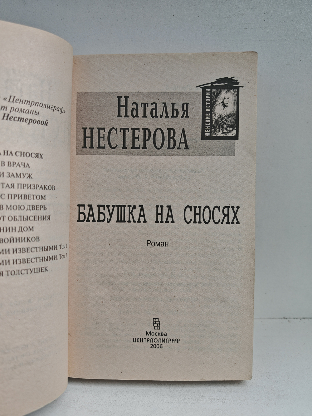 Бабушка на сносях