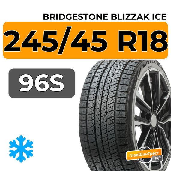Bridgestone Blizzak Ice 245/45 R18 96S