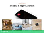 Робот-пылесос Roborock Robotic Vacuum Cleaner+Auto-Empty Dock Q8 Max Pro+ RU Black (Q8MPP52-02)