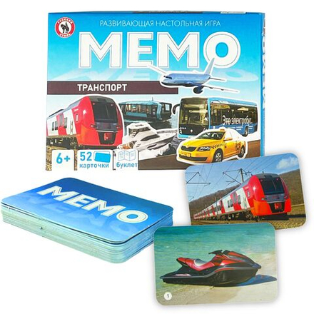 Игра Мемо "Транспорт" ( 52 карточки) 6+