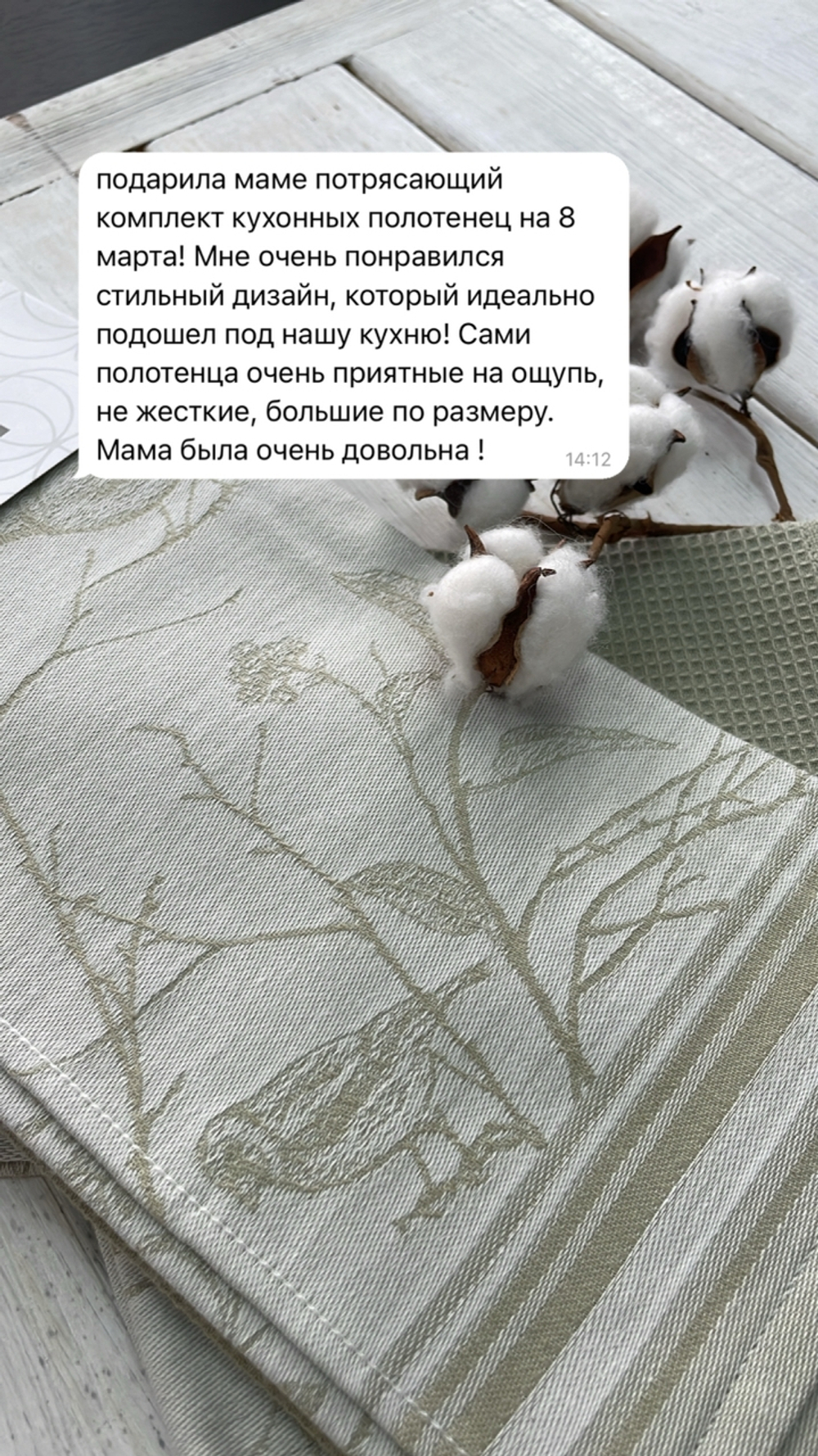 Комплект полотенец Иволга