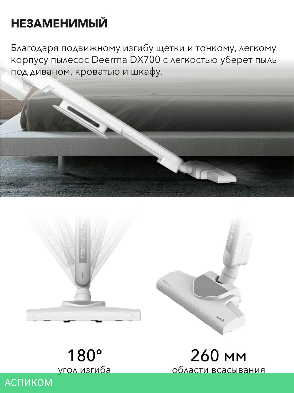 Пылесос Deerma DX700