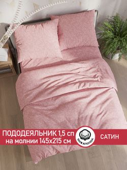 Пододеяльник "Люпин (компаньон)" 1,5-сп 145х215 см Сказка сатин