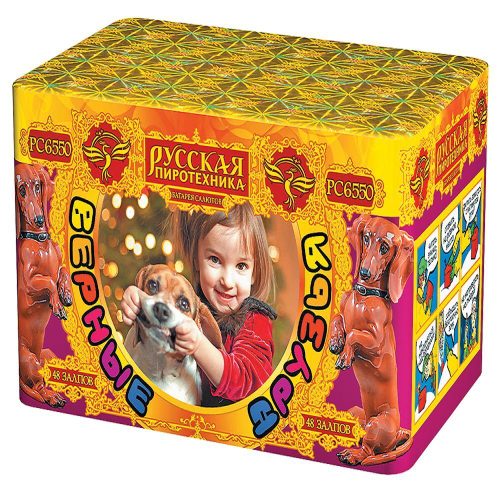 Батарея салютов "Верные друзья" (0,8 х 48)