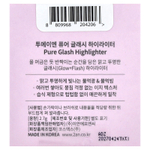 2aN, Pure Glash, хайлайтер, ND01, 2,7 г