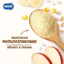 Каша Nestle мол Мультизл ябл-бан 200г