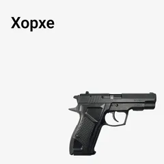 Хорхе