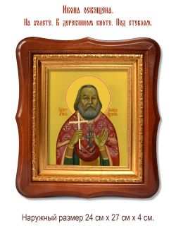Леонид Муравьев священномученик. Икона на холсте.